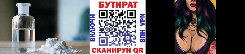 Купить  Мурино  Бутират жидкий экстази 