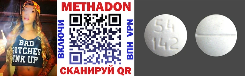 МЕТАДОН methadone  Купить закладки  Мурино 